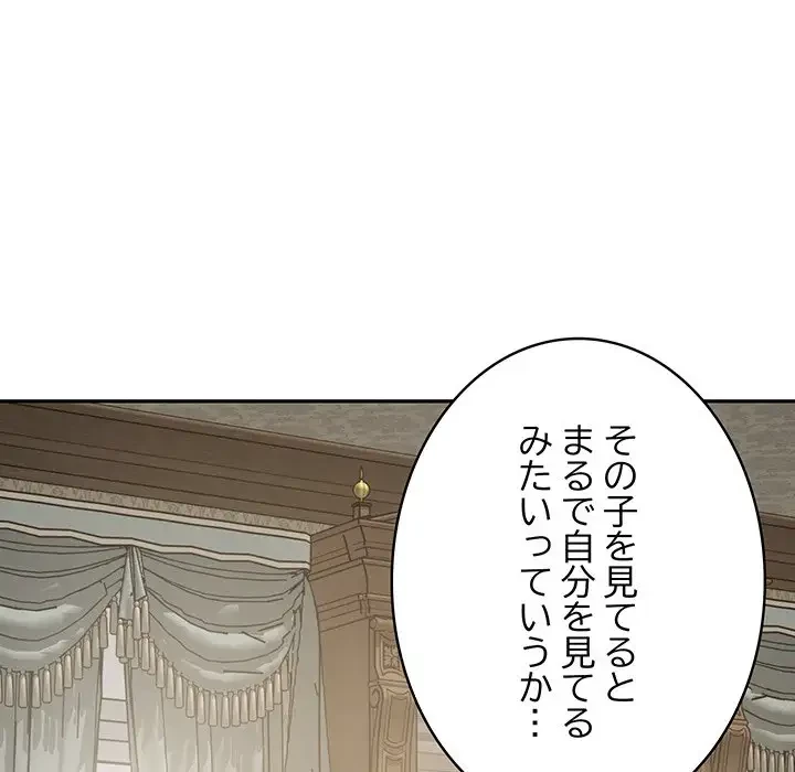 快楽の神 第24話 - 137