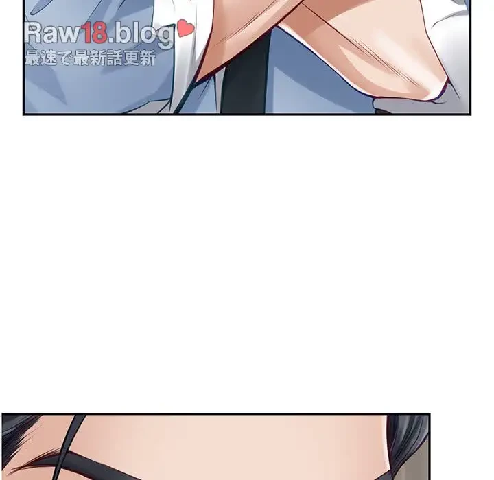 快楽の神 第24話 - 142