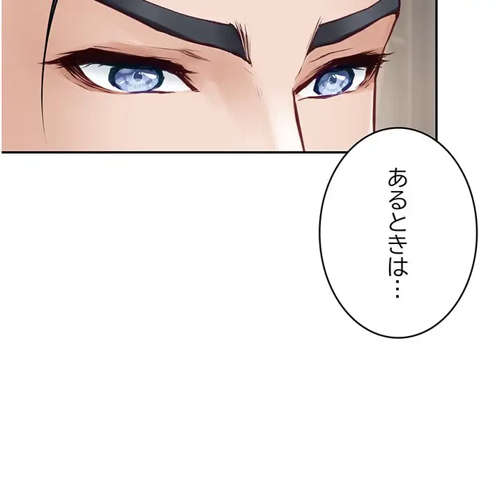 快楽の神 第24話 - 143