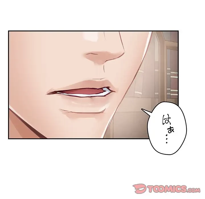 快楽の神 第24話 - 148