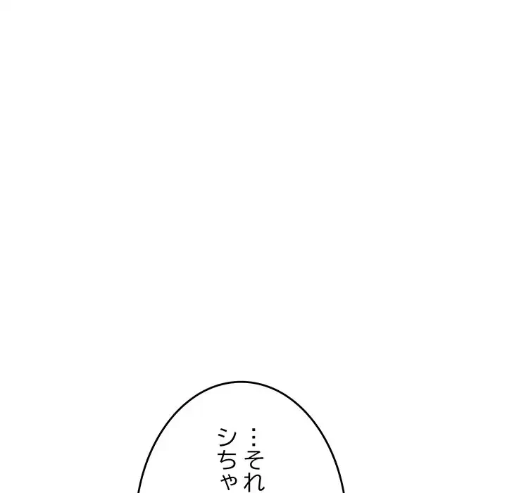 快楽の神 第24話 - 154