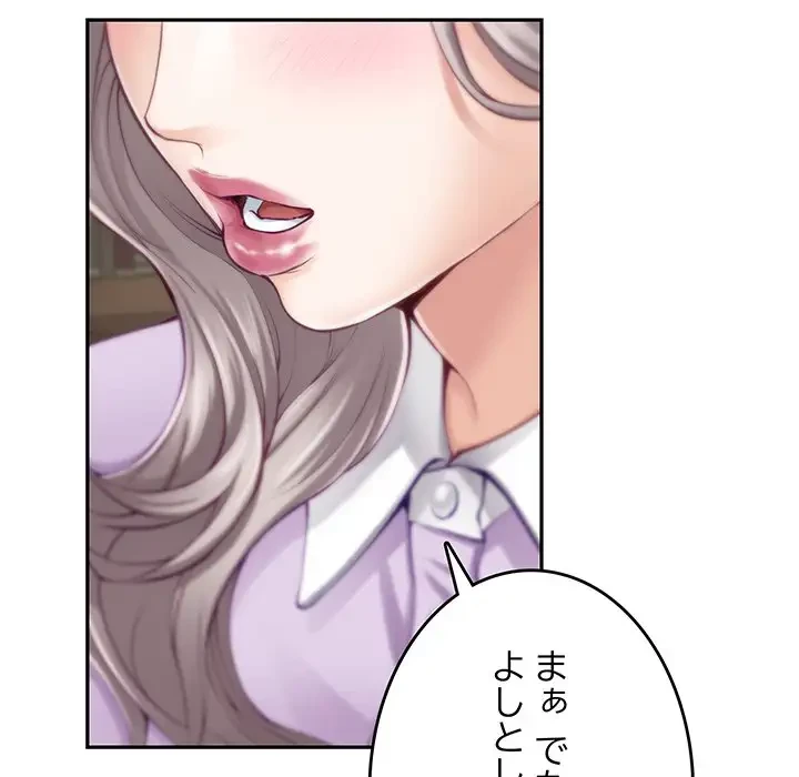 快楽の神 第24話 - 157