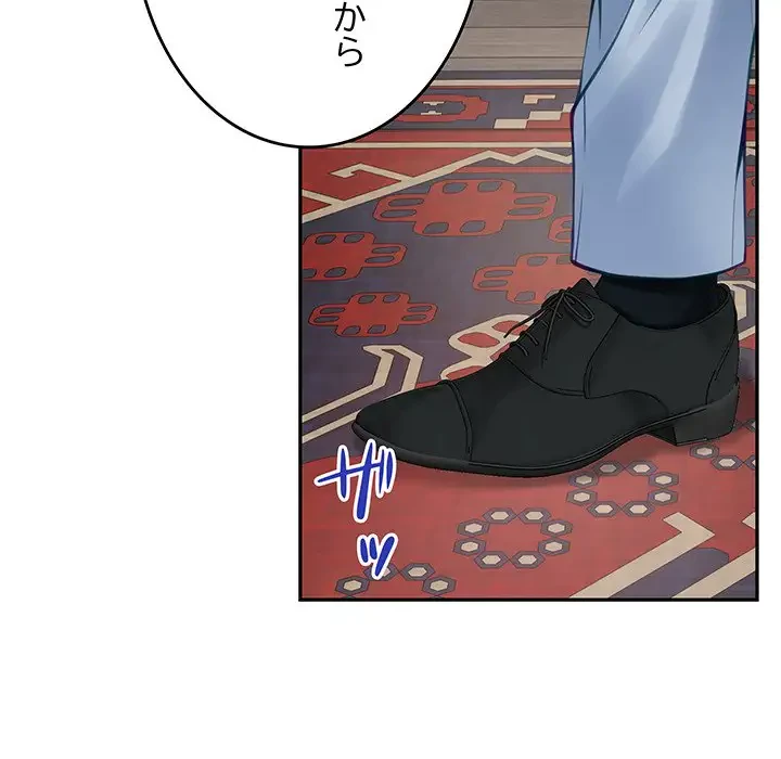 快楽の神 第24話 - 159