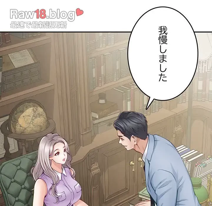 快楽の神 第24話 - 161