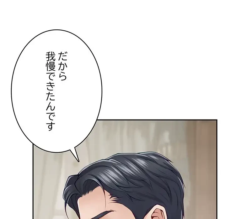 快楽の神 第24話 - 167