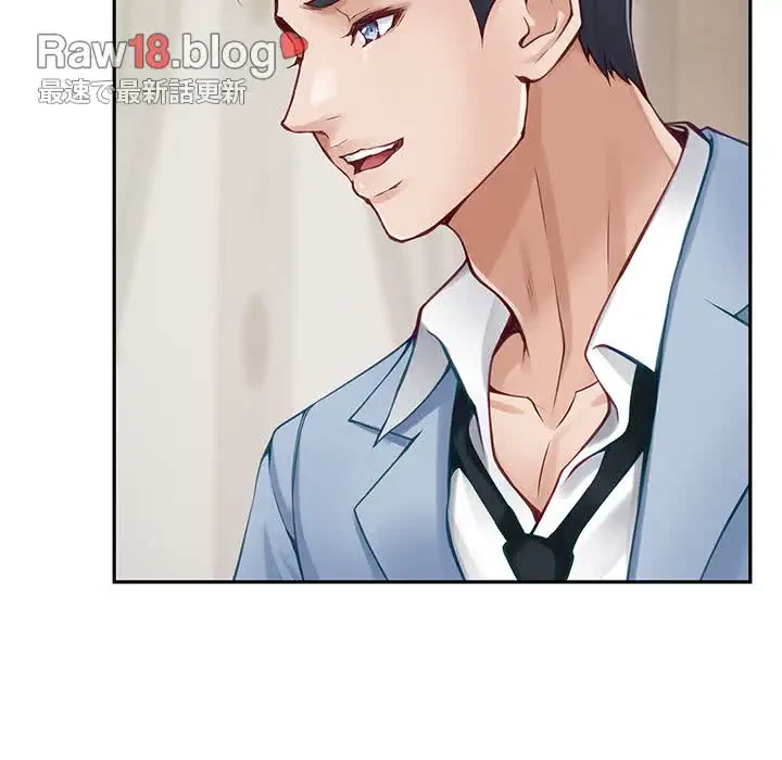 快楽の神 第24話 - 168