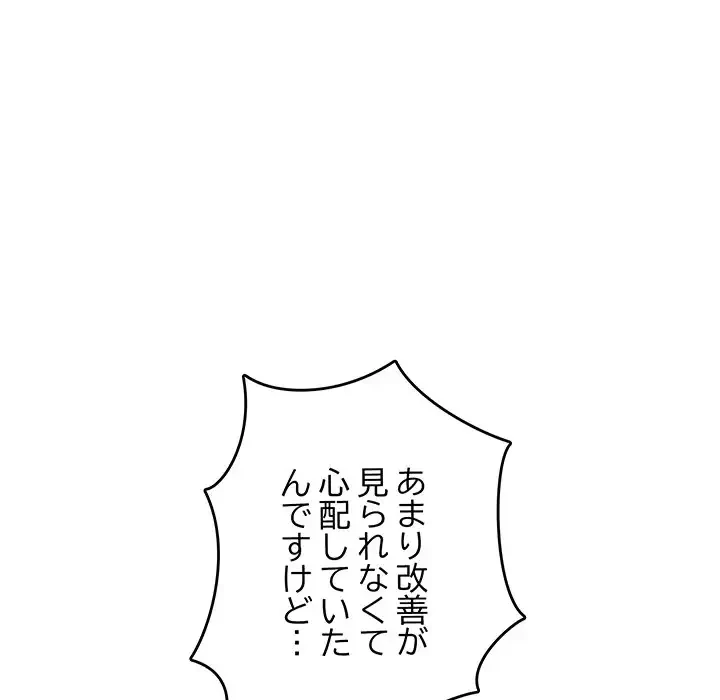 快楽の神 第24話 - 176