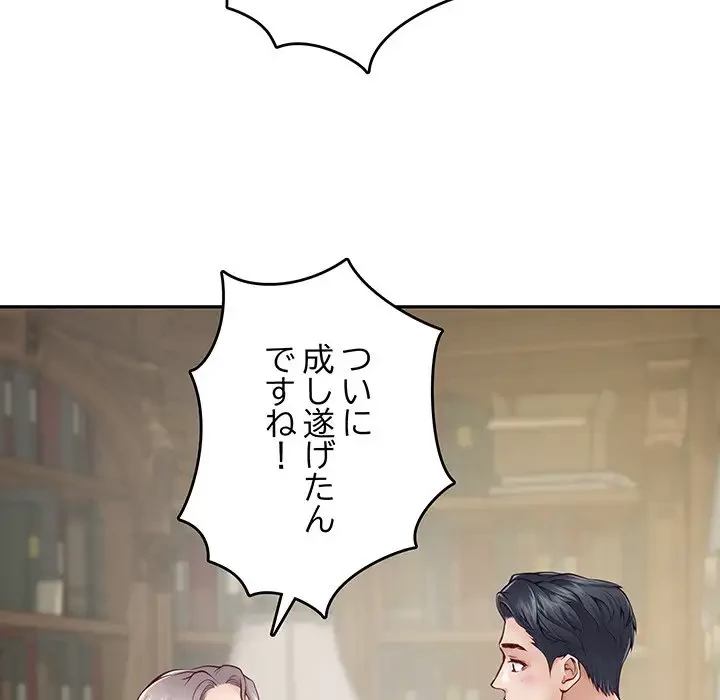 快楽の神 第24話 - 177