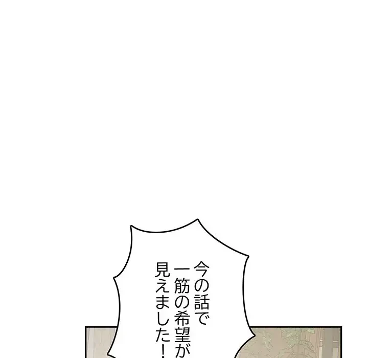 快楽の神 第24話 - 179