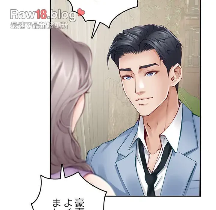 快楽の神 第24話 - 180