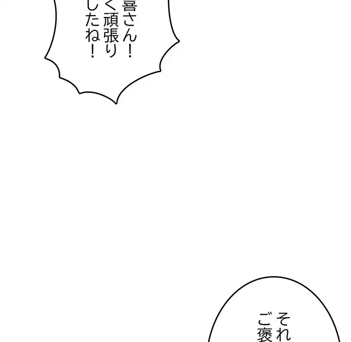 快楽の神 第24話 - 181