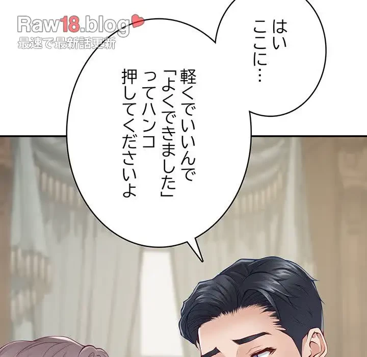 快楽の神 第24話 - 187