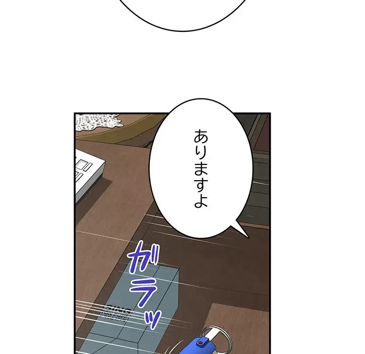 快楽の神 第24話 - 190