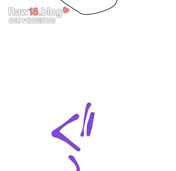 快楽の神 第24話 - 193