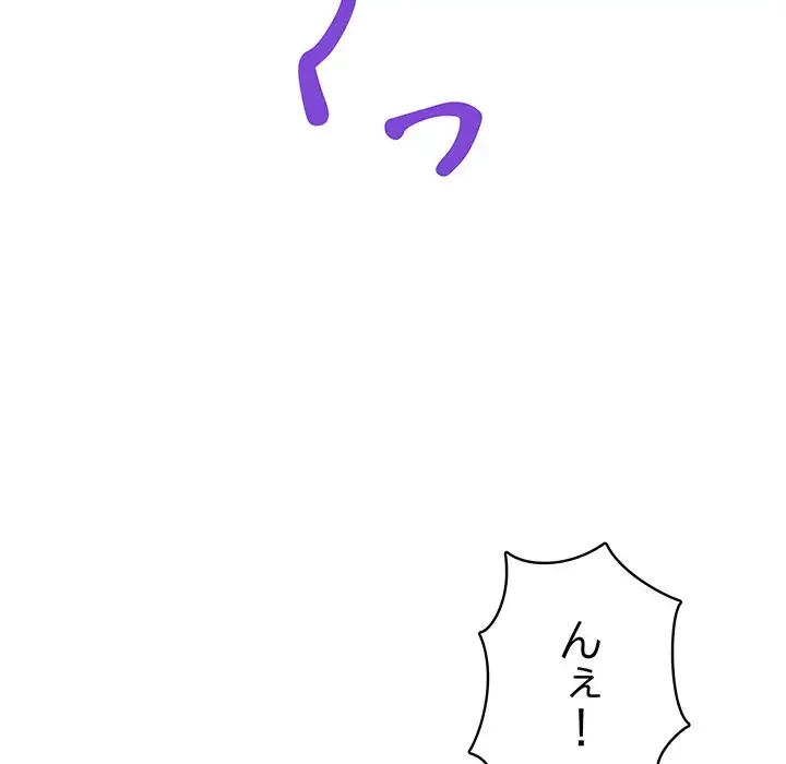 快楽の神 第24話 - 194