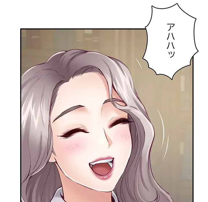 快楽の神 第24話 - 196