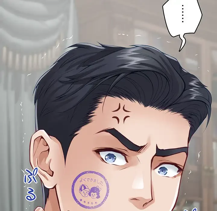 快楽の神 第24話 - 199