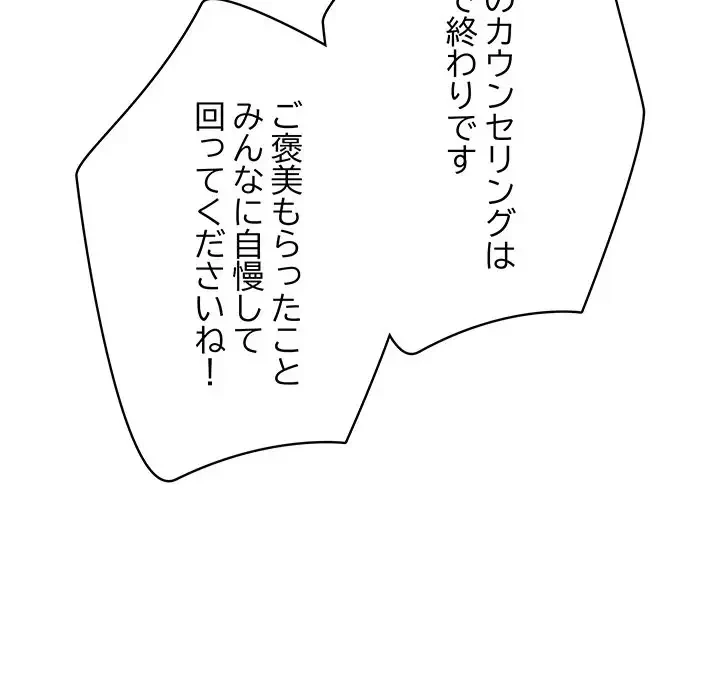 快楽の神 第24話 - 201