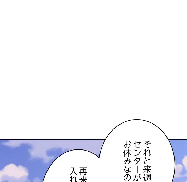 快楽の神 第24話 - 202