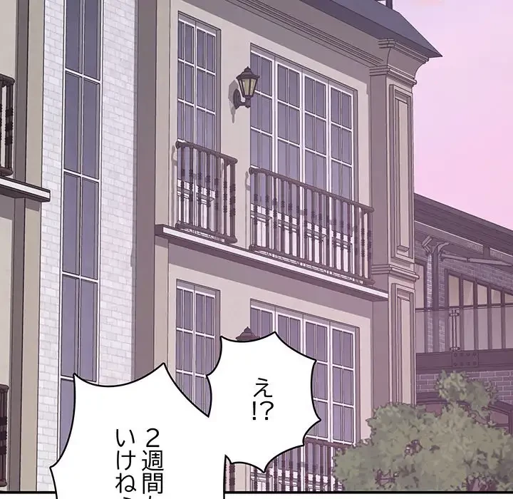 快楽の神 第24話 - 204