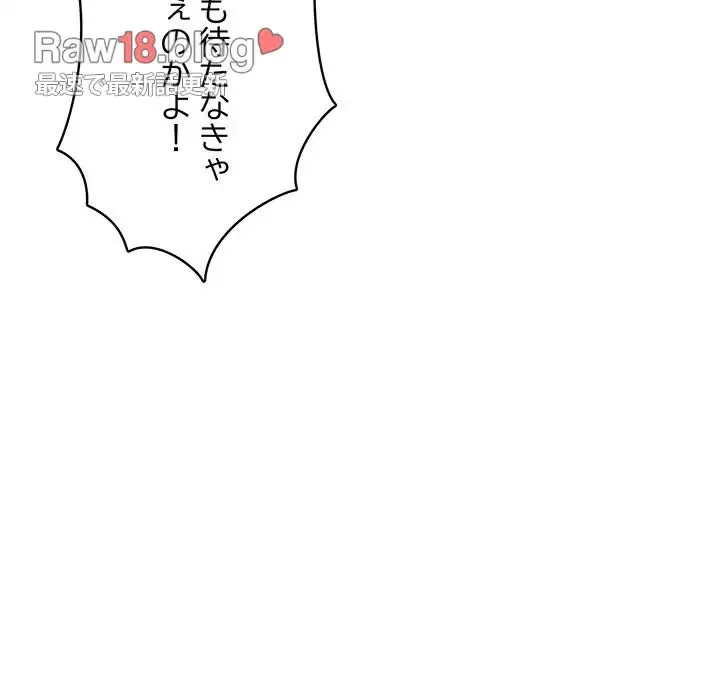 快楽の神 第24話 - 205