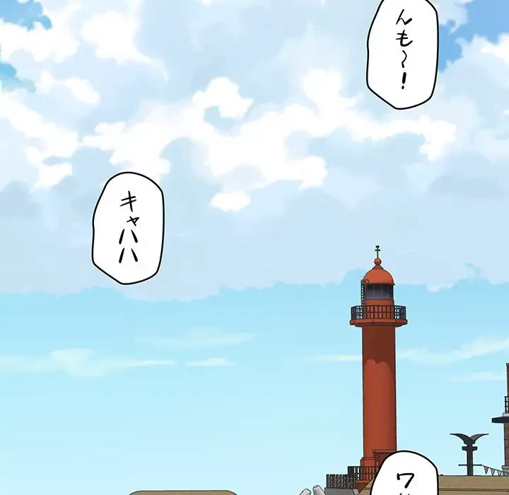 快楽の神 第24話 - 210