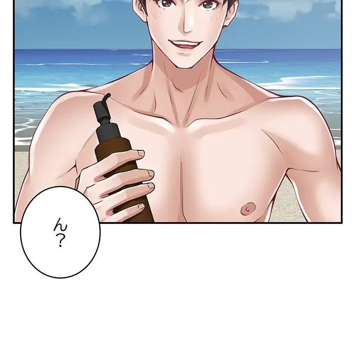 快楽の神 第24話 - 214