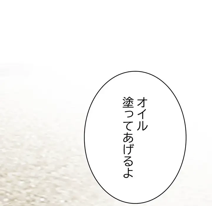 快楽の神 第24話 - 215