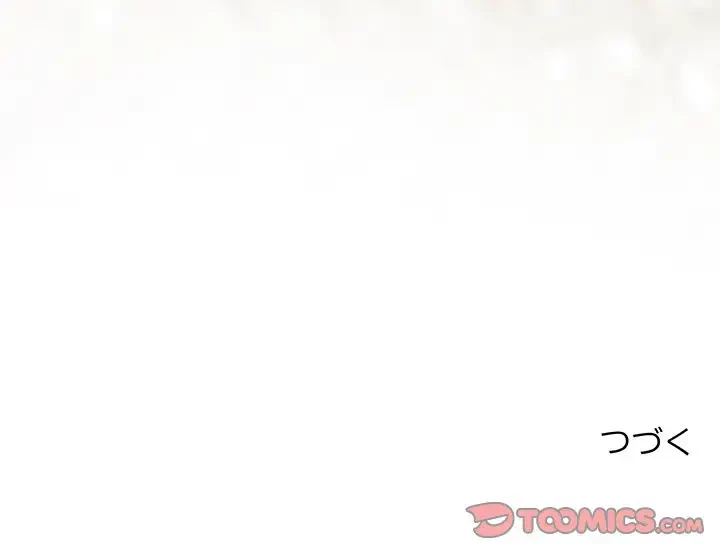 快楽の神 第24話 - 220