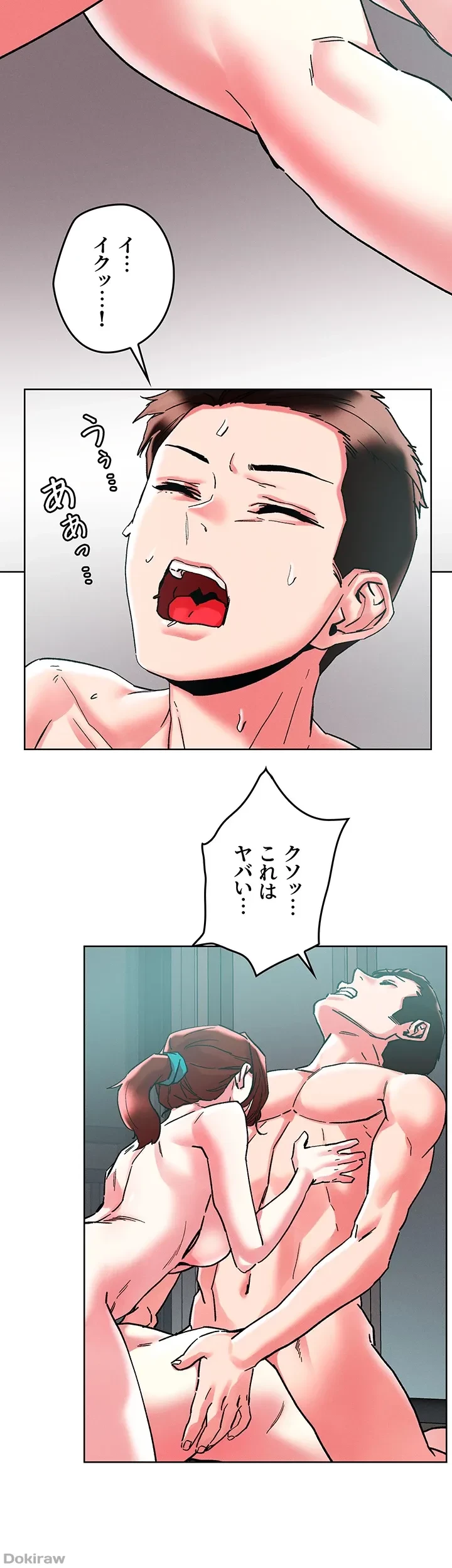 セッ◯ススキャン ー最大多数の女を落とす攻略法ー 第87話 - 11