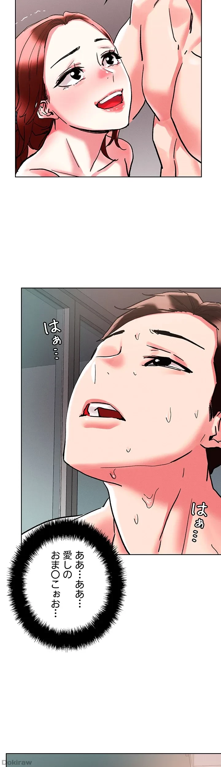 セッ◯ススキャン ー最大多数の女を落とす攻略法ー 第87話 - 14