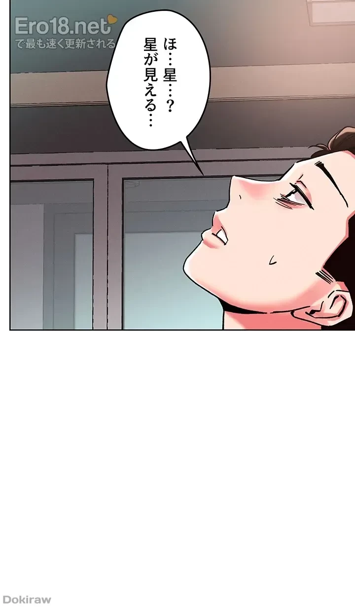 セッ◯ススキャン ー最大多数の女を落とす攻略法ー 第87話 - 15