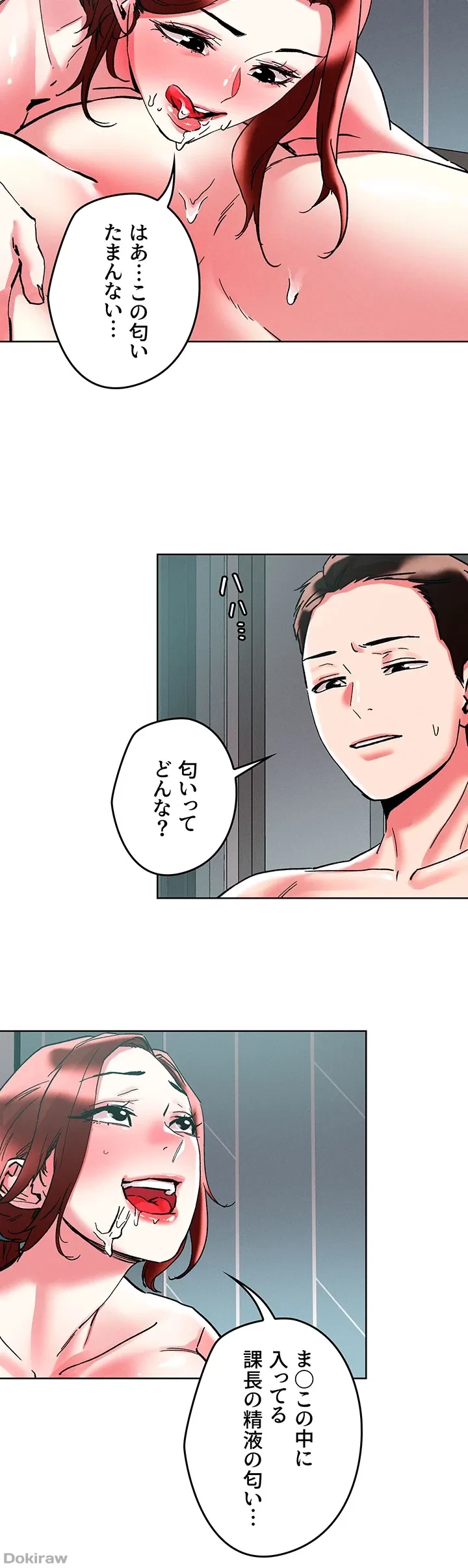 セッ◯ススキャン ー最大多数の女を落とす攻略法ー 第87話 - 19