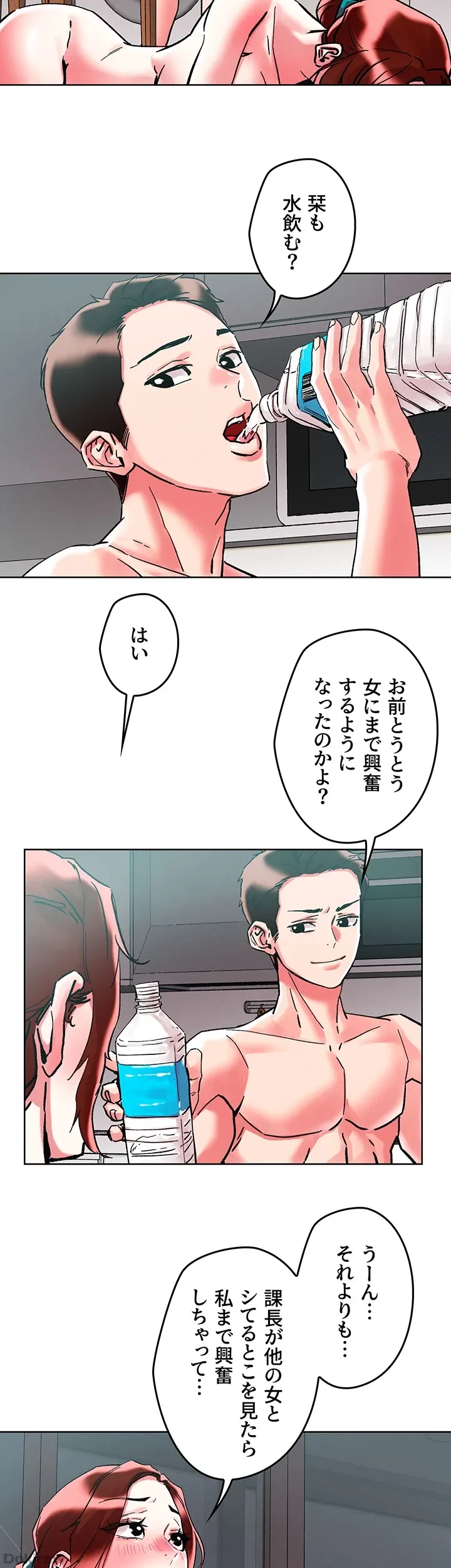 セッ◯ススキャン ー最大多数の女を落とす攻略法ー 第87話 - 22