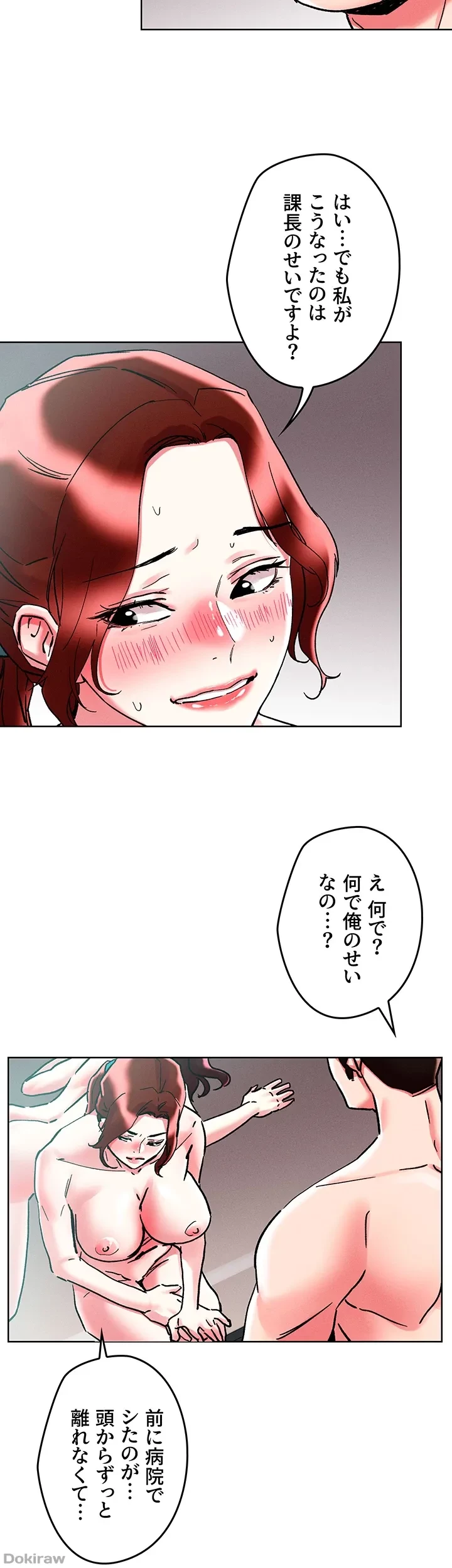 セッ◯ススキャン ー最大多数の女を落とす攻略法ー 第87話 - 24