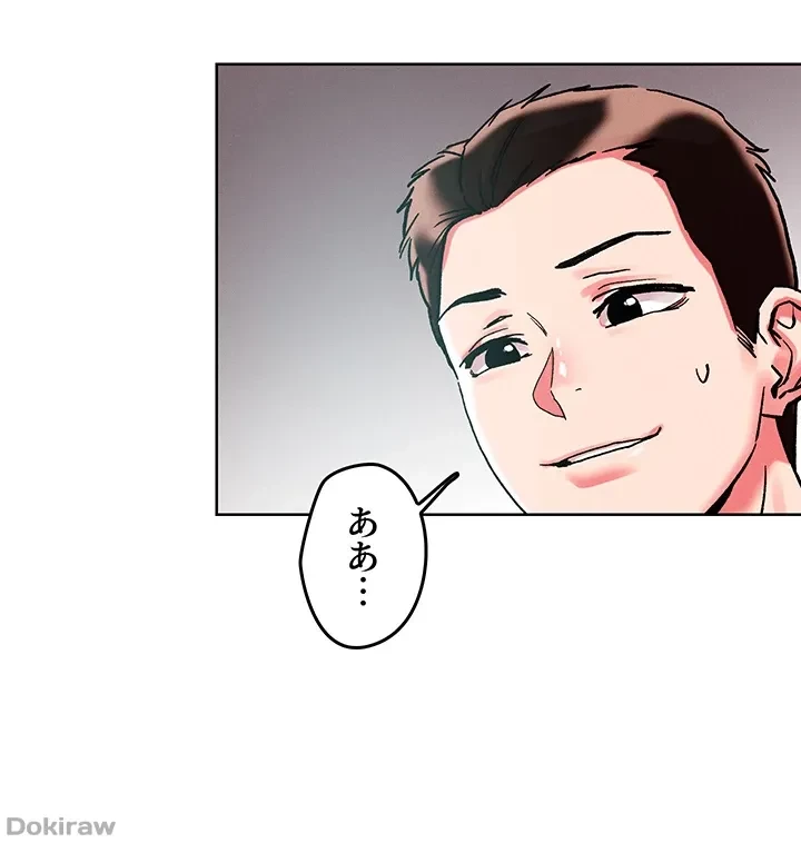 セッ◯ススキャン ー最大多数の女を落とす攻略法ー 第87話 - 25