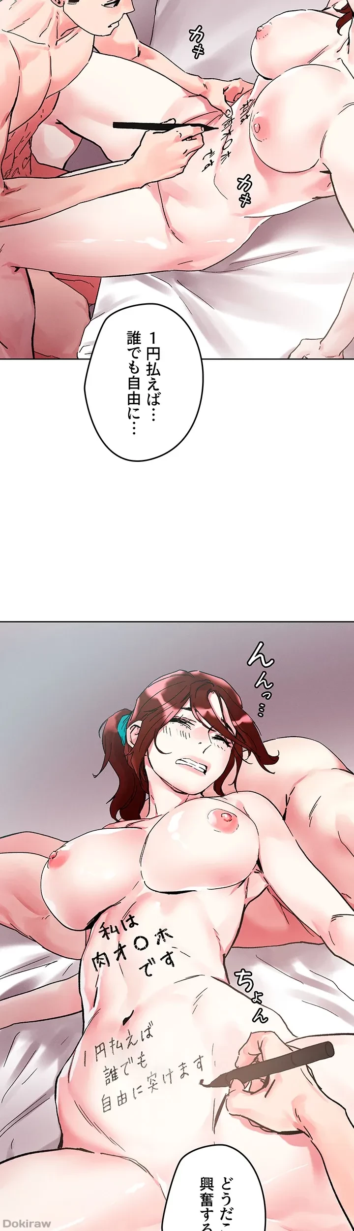 セッ◯ススキャン ー最大多数の女を落とす攻略法ー 第87話 - 43