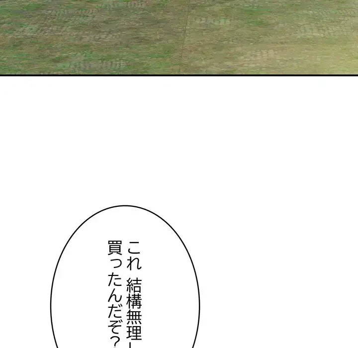 快楽の神 第25話 - 8