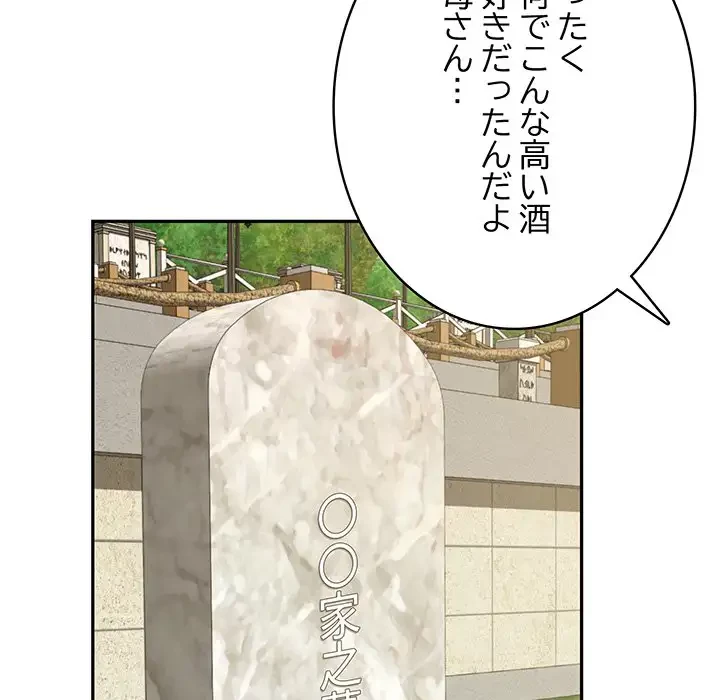 快楽の神 第25話 - 11