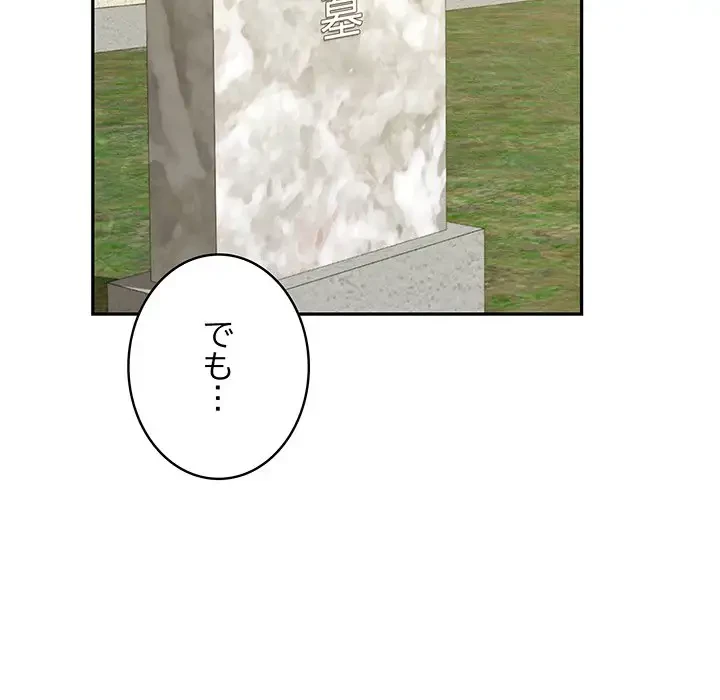 快楽の神 第25話 - 12