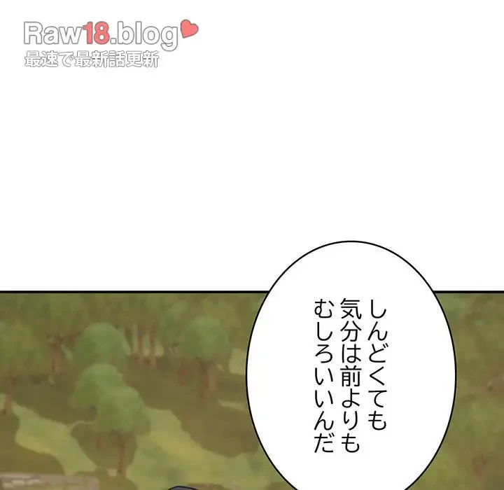 快楽の神 第25話 - 13