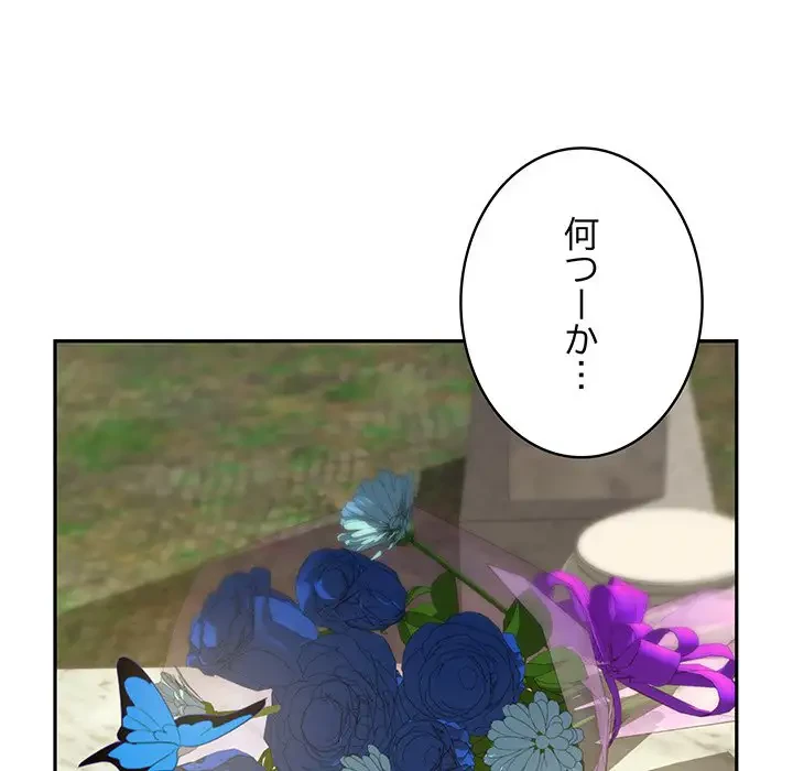 快楽の神 第25話 - 16