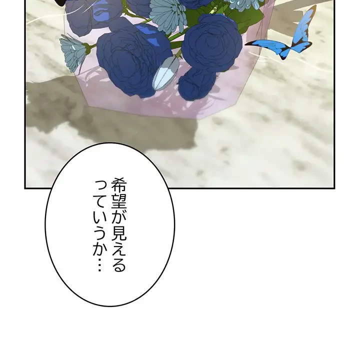 快楽の神 第25話 - 17