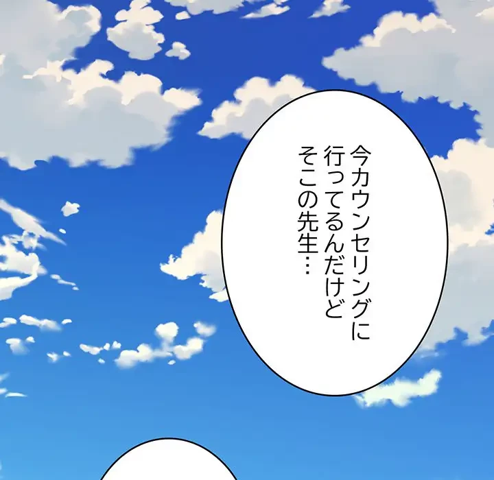 快楽の神 第25話 - 22