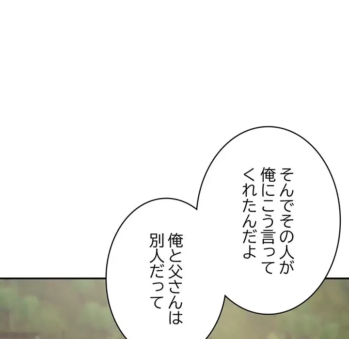 快楽の神 第25話 - 24