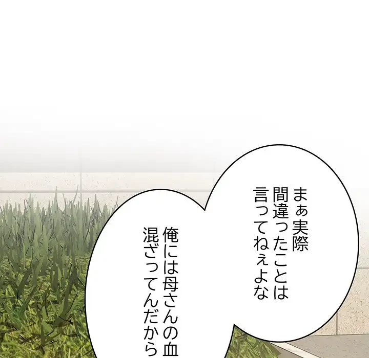 快楽の神 第25話 - 28