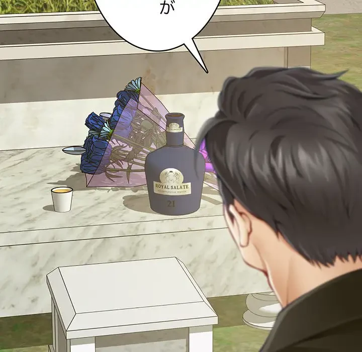 快楽の神 第25話 - 29