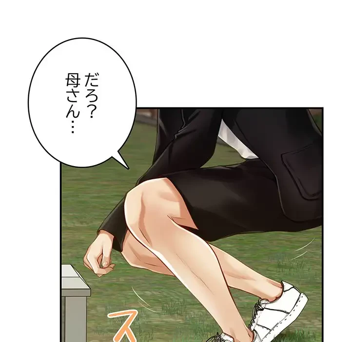 快楽の神 第25話 - 31