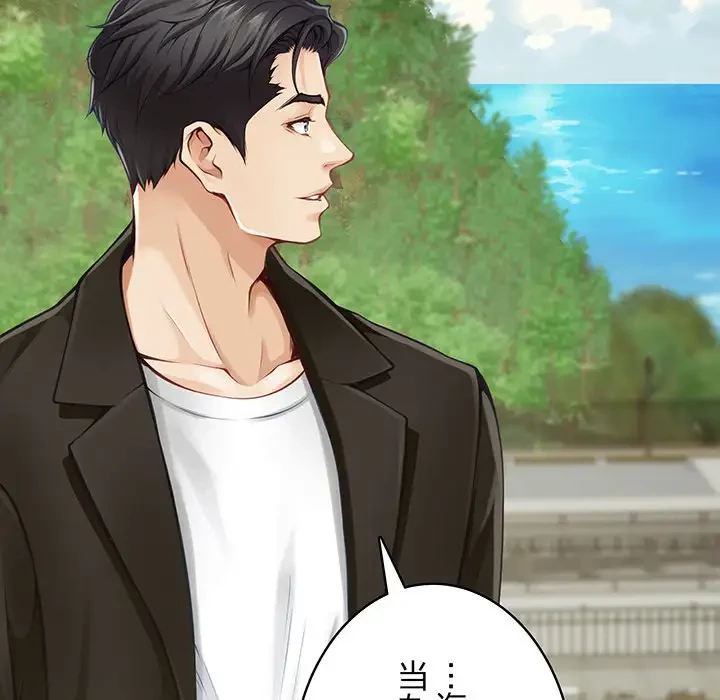 快楽の神 第25話 - 34