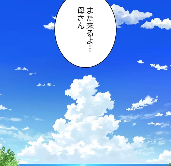 快楽の神 第25話 - 37